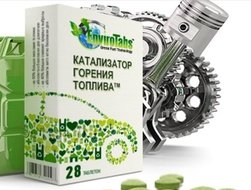 Катализатор горения топлива: реальность или очередная утка? Катализатор горения топлива: реальность или очередная утка?